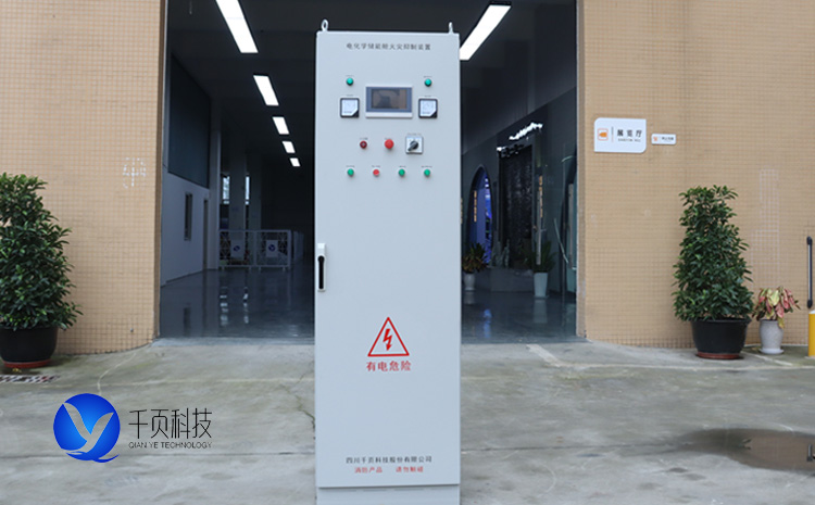 電化學(xué)儲能艙滅火系統.jpg